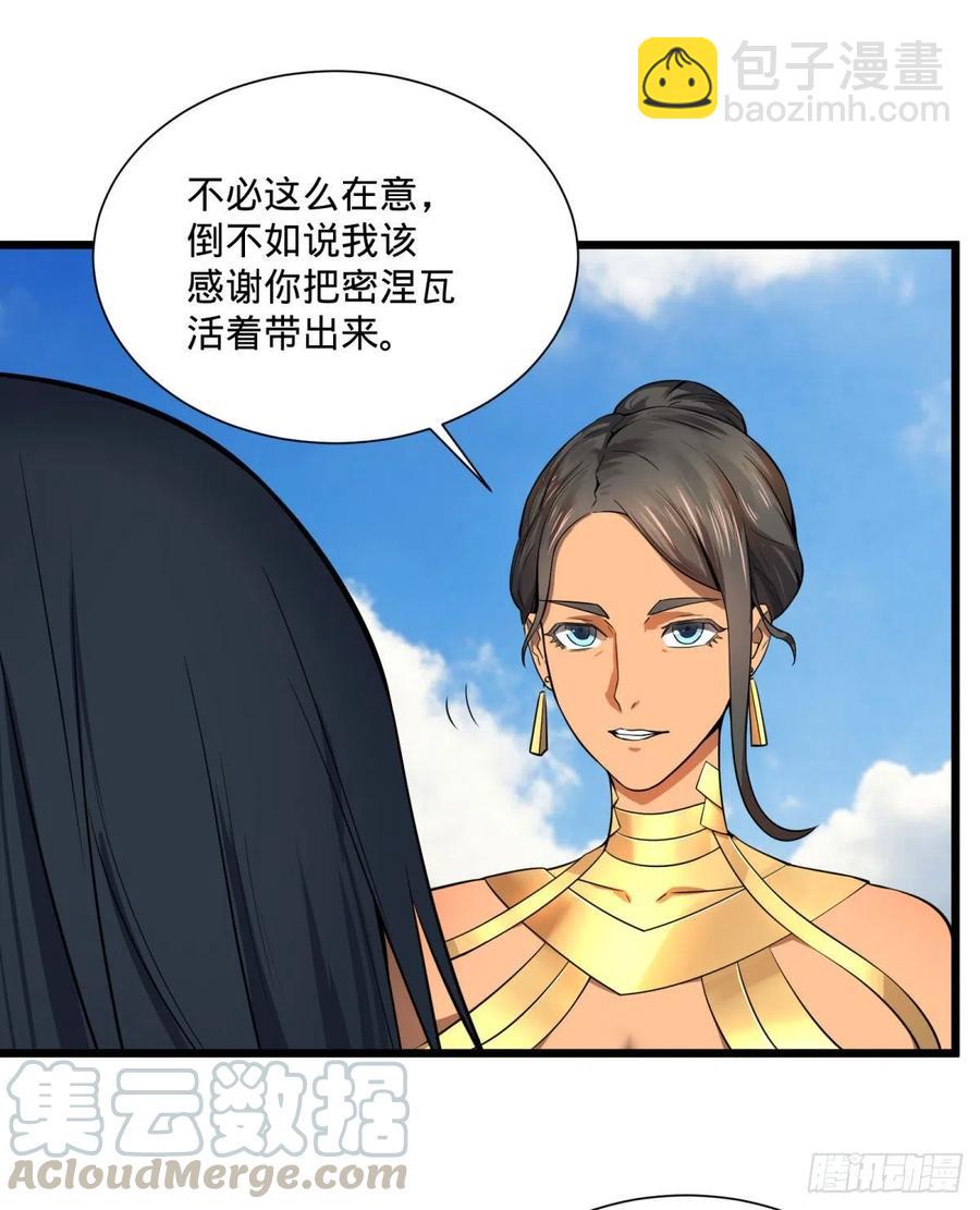 大反派名單（史上最強反派） - SAF內部資料(1/2) - 1