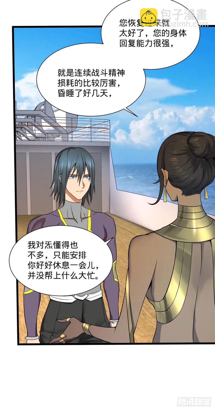 大反派名單（史上最強反派） - SAF內部資料(1/2) - 2