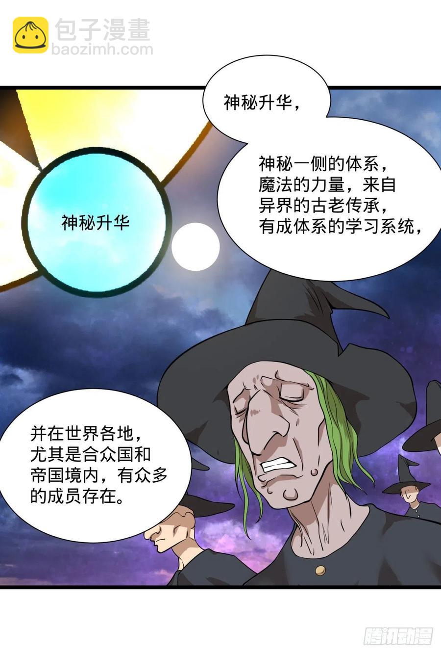 大反派名單（史上最強反派） - SAF內部資料(1/2) - 8