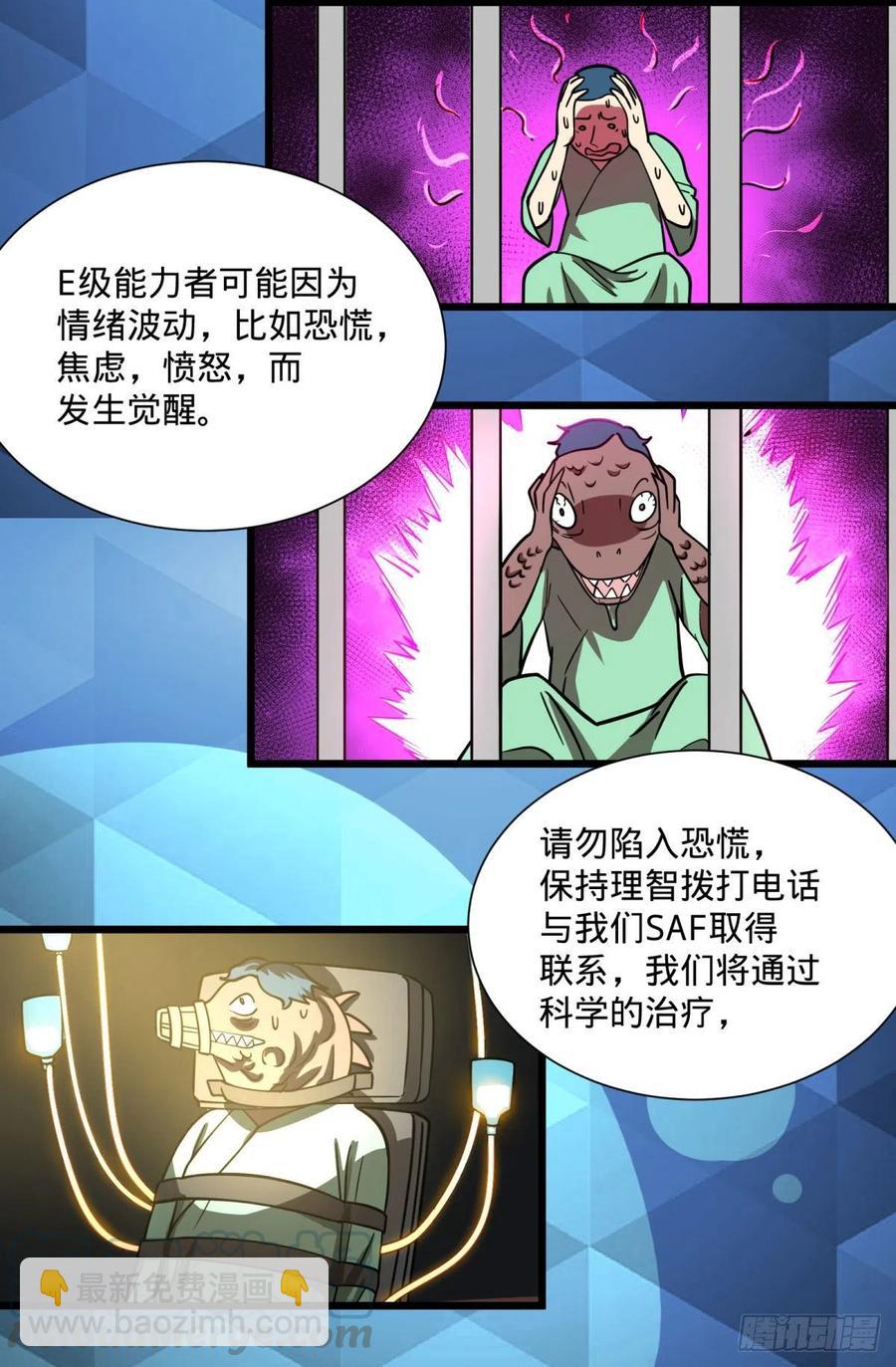 大反派名單（史上最強反派） - SAF內部資料(1/2) - 5