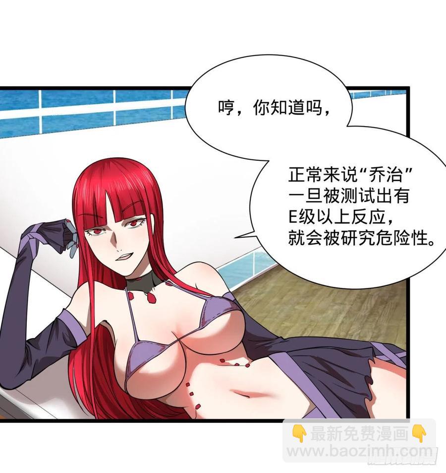 大反派名單（史上最強反派） - SAF內部資料(1/2) - 7