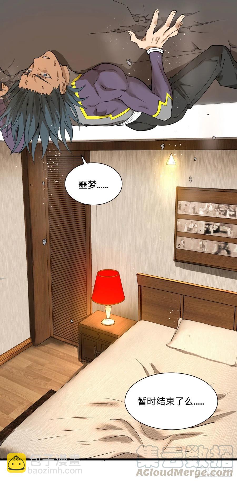 大反派名單（史上最強反派） - SAF內部資料(1/2) - 5