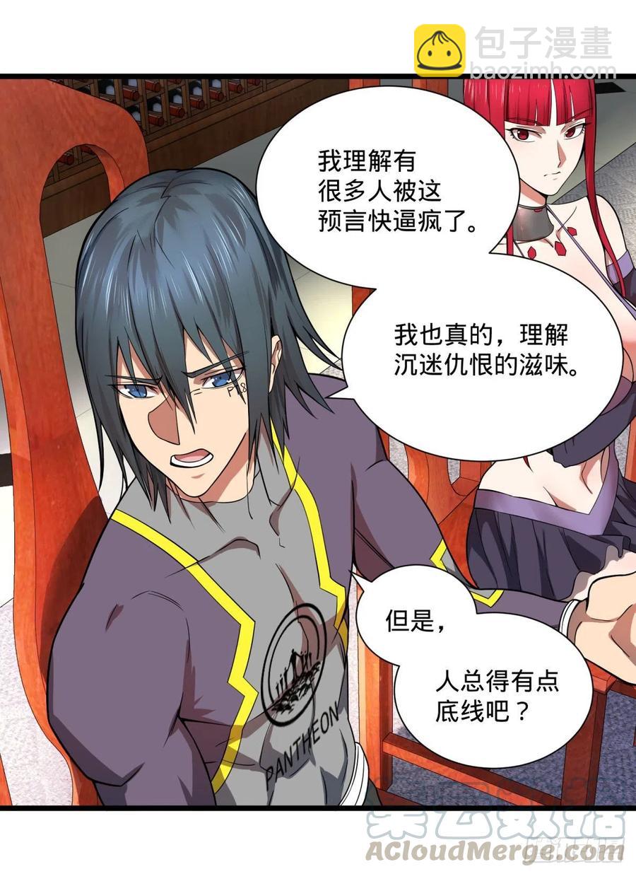 大反派名單（史上最強反派） - 最開始的五個災厄 - 4