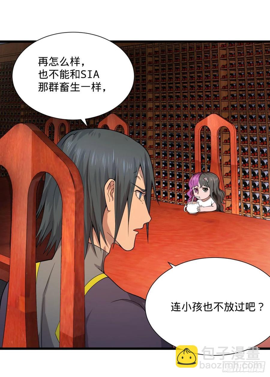 大反派名單（史上最強反派） - 最開始的五個災厄 - 5