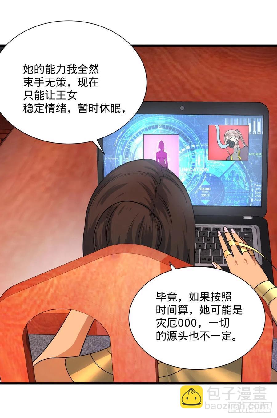 大反派名單（史上最強反派） - 最開始的五個災厄 - 2