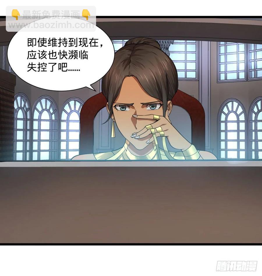 大反派名單（史上最強反派） - 最開始的五個災厄 - 3