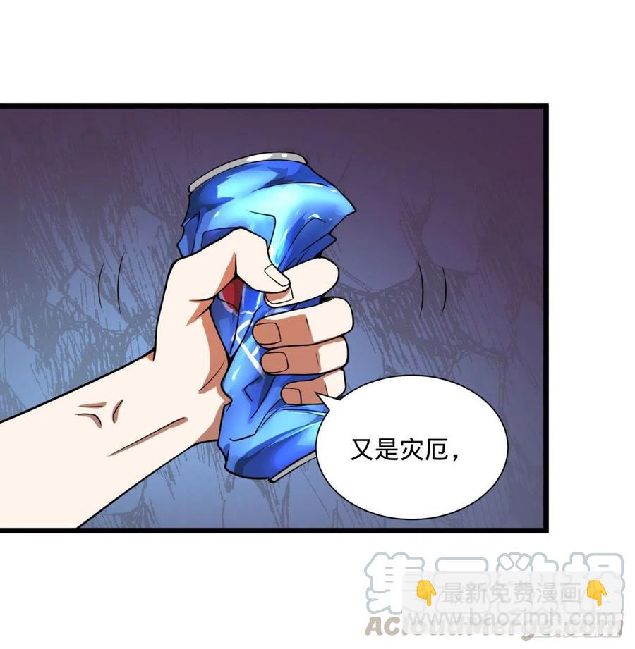 大反派名單（史上最強反派） - 最開始的五個災厄 - 4