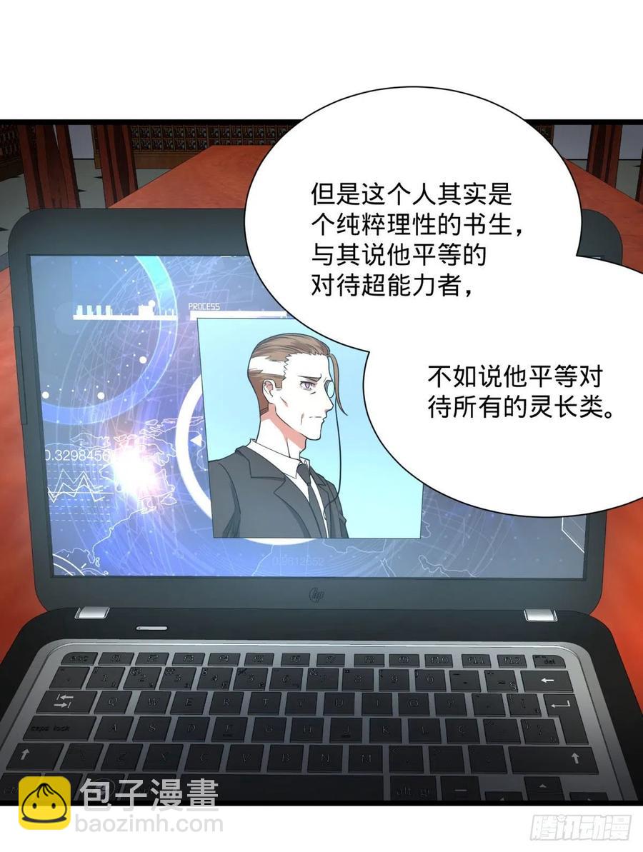 大反派名單（史上最強反派） - 最開始的五個災厄 - 5