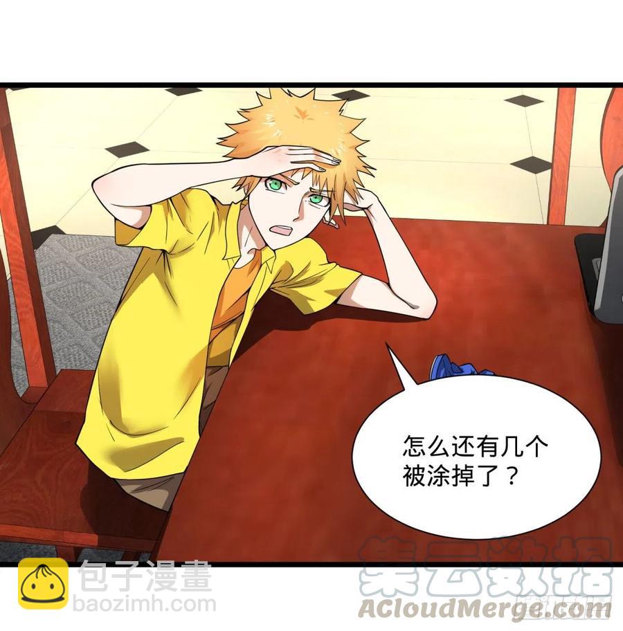 大反派名單（史上最強反派） - 最開始的五個災厄 - 4