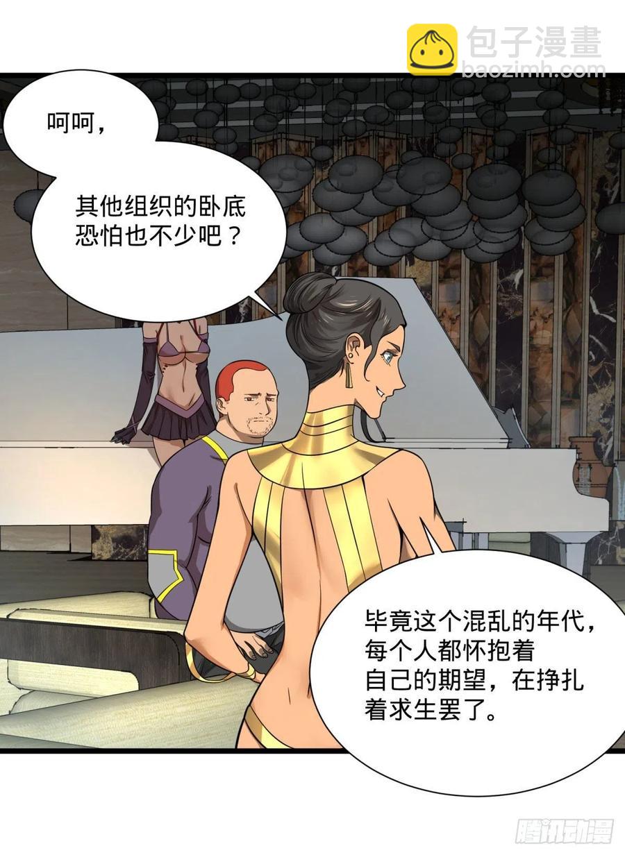 大反派名單（史上最強反派） - 最開始的五個災厄 - 2