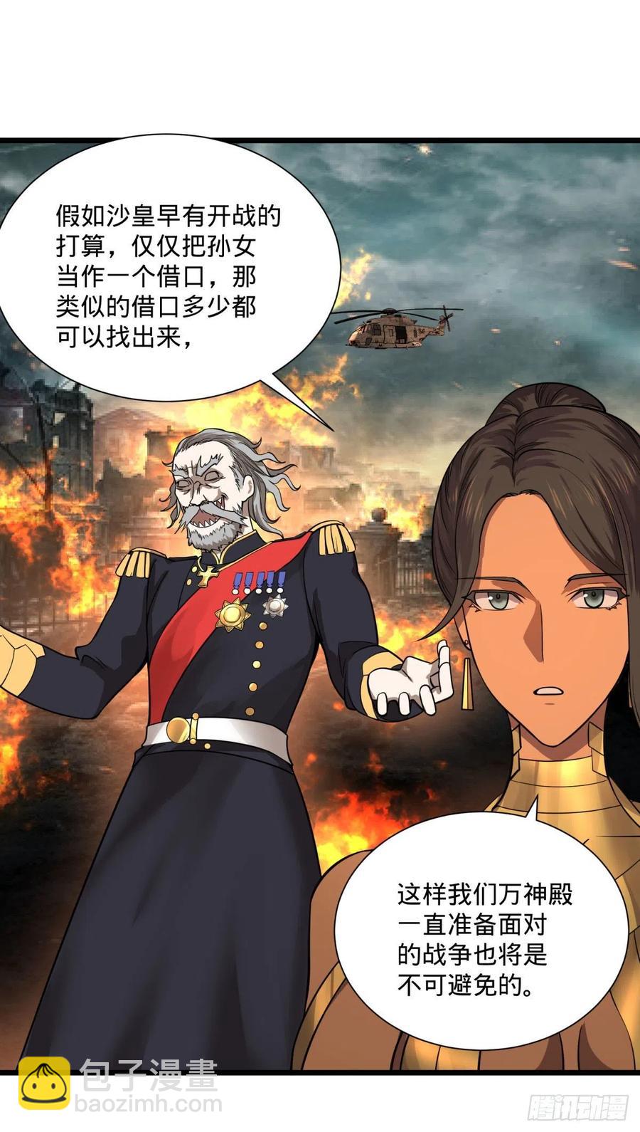 大反派名單（史上最強反派） - 白屋(1/2) - 7