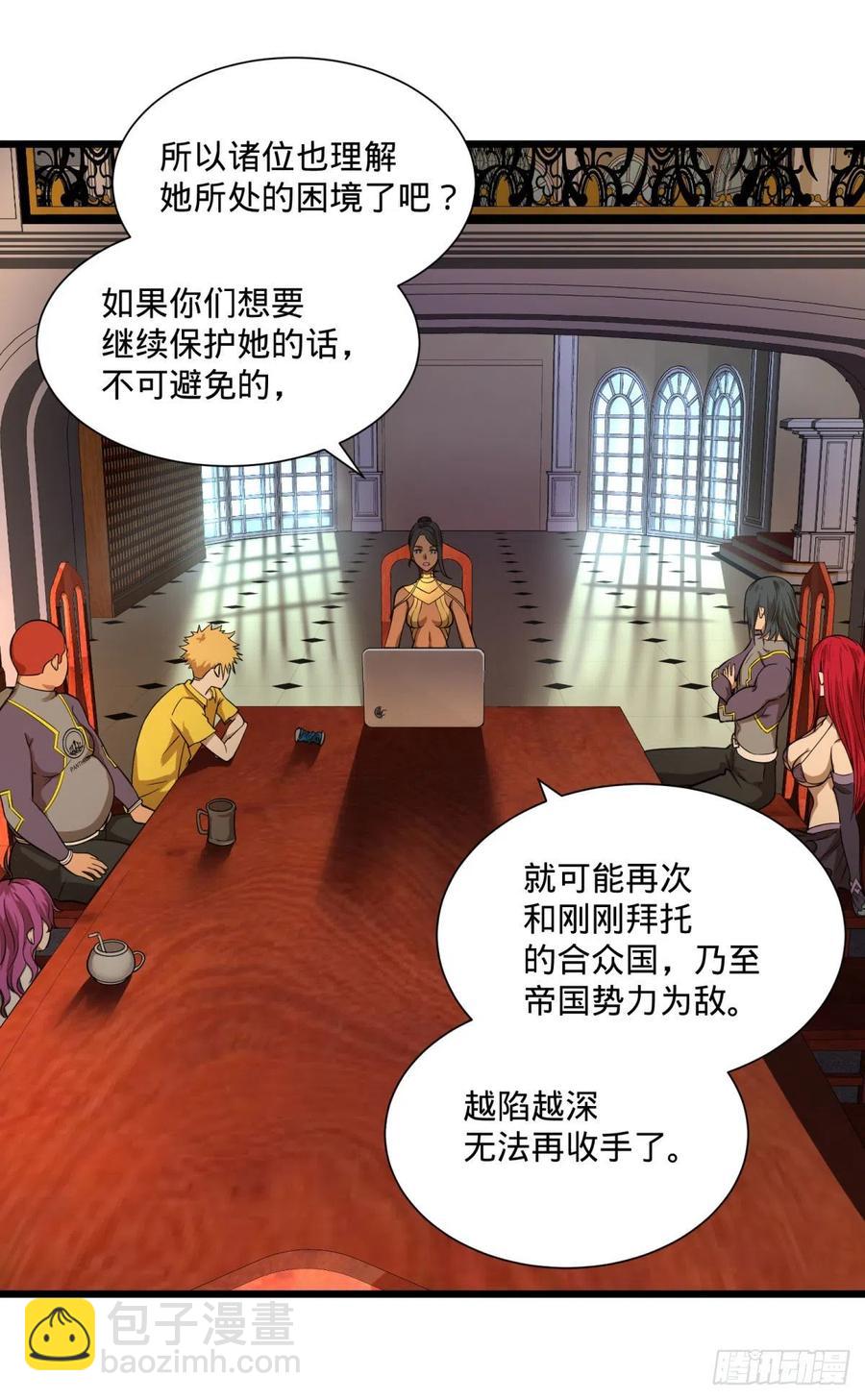 大反派名單（史上最強反派） - 白屋(1/2) - 2