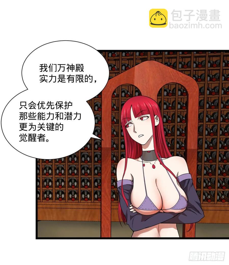 大反派名單（史上最強反派） - 白屋(1/2) - 4