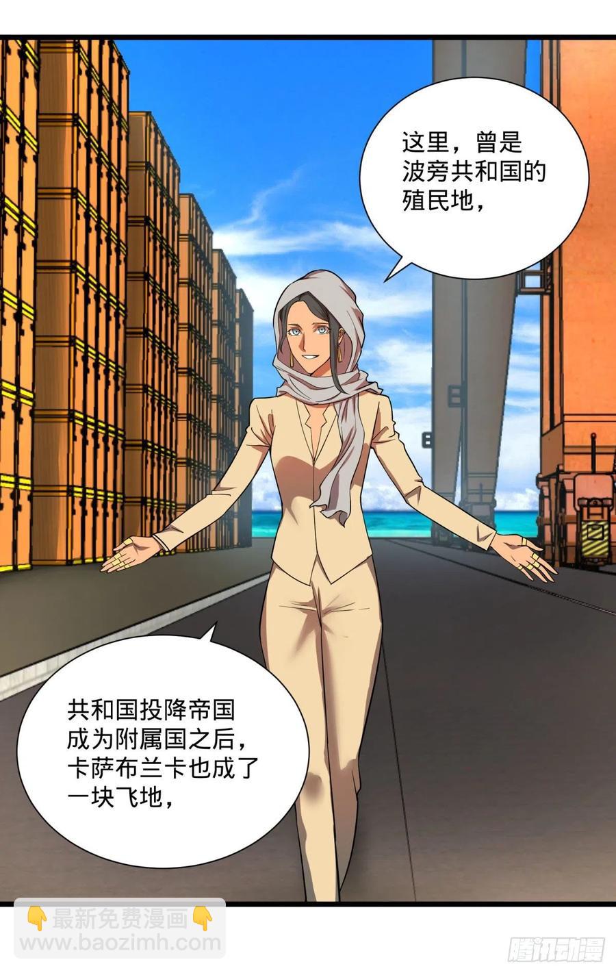 大反派名單（史上最強反派） - 白屋(1/2) - 4