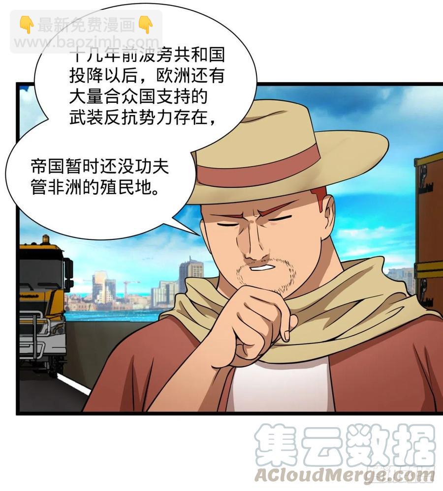 大反派名單（史上最強反派） - 白屋(1/2) - 1