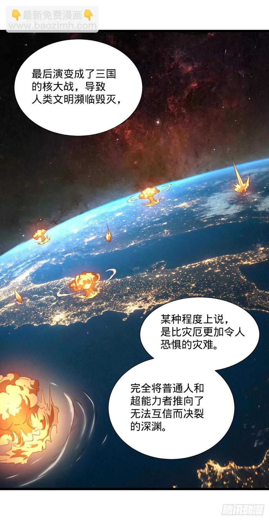 大反派名單（史上最強反派） - 白屋(1/2) - 8