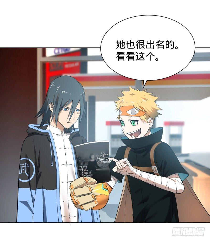 大反派名單（史上最強反派） - 打抱不平 - 1