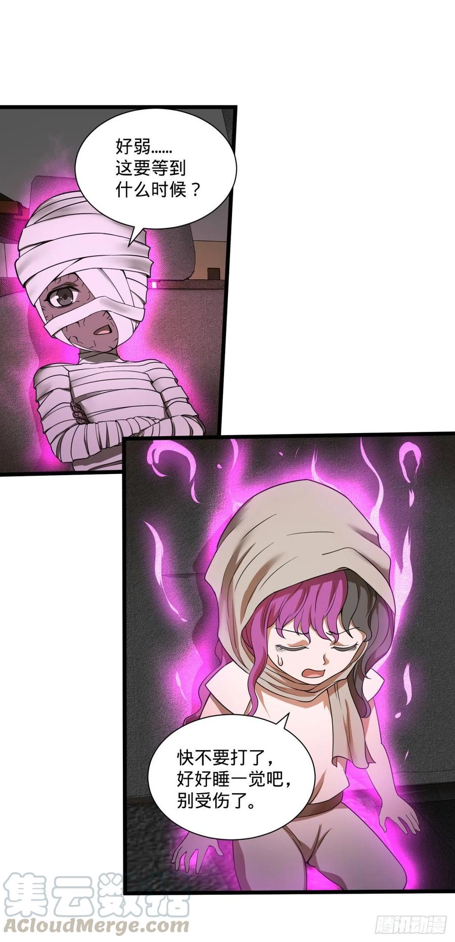 克瑞斯医生-第121话