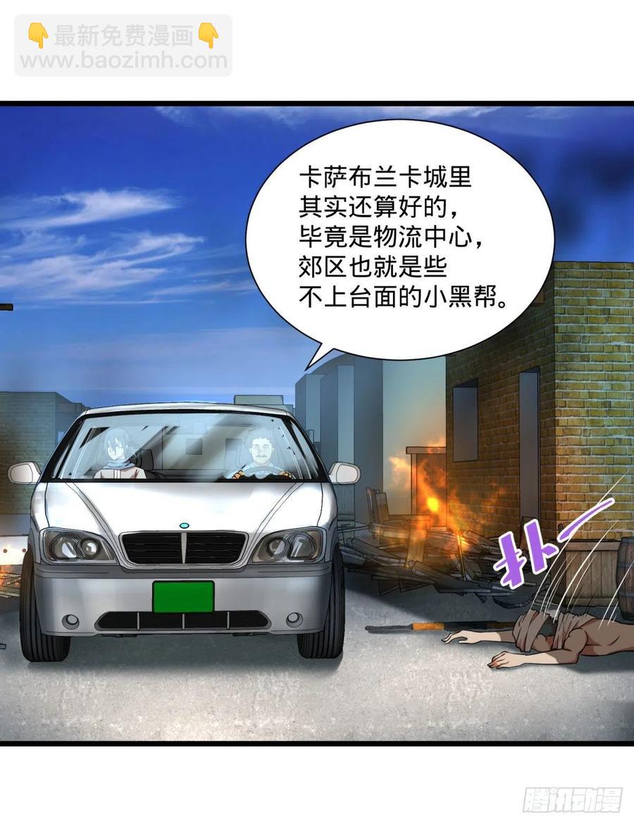 克瑞斯医生-第121话