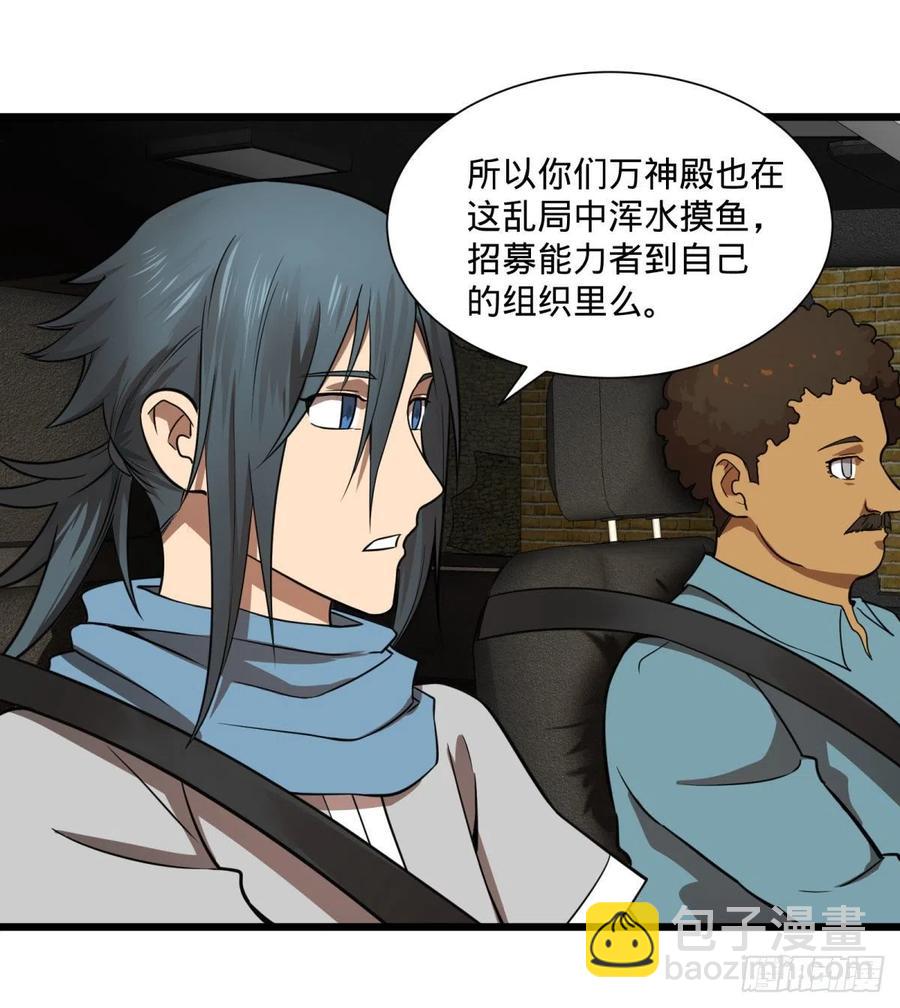 克瑞斯医生-第121话