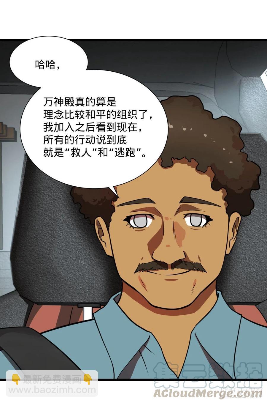 克瑞斯医生-第121话