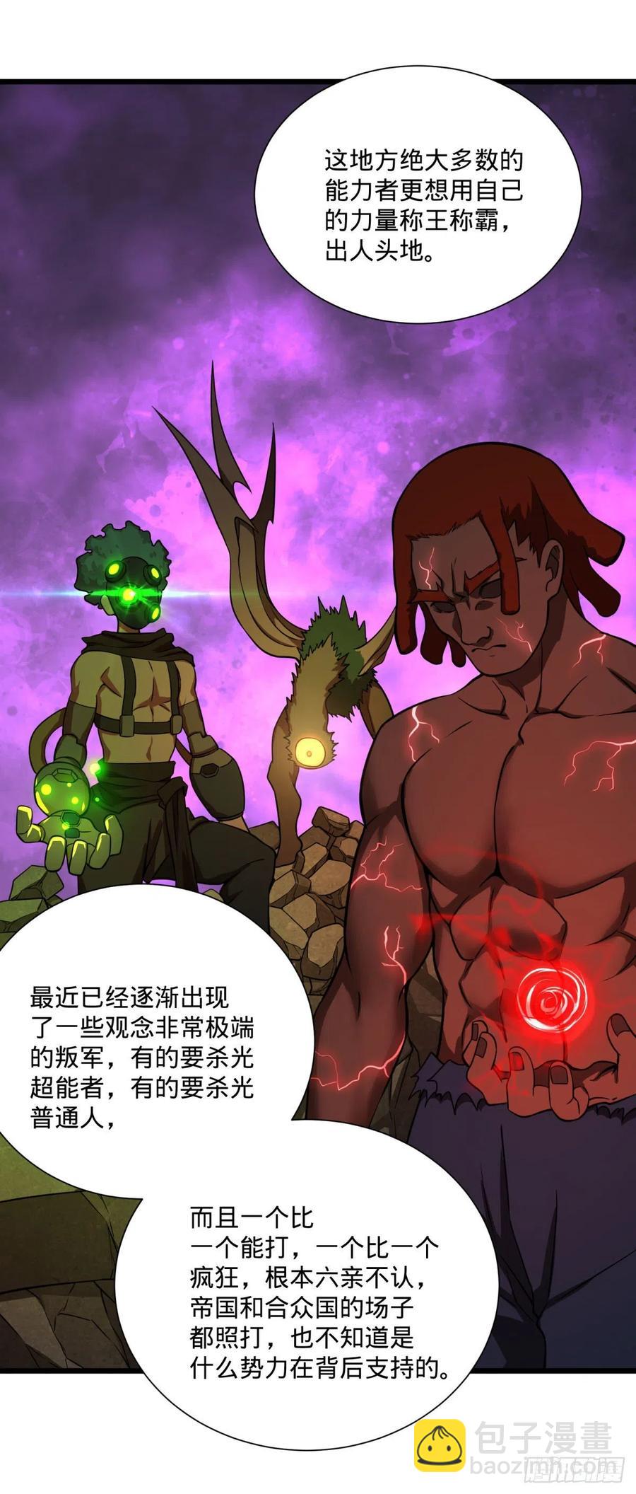 克瑞斯医生-第121话