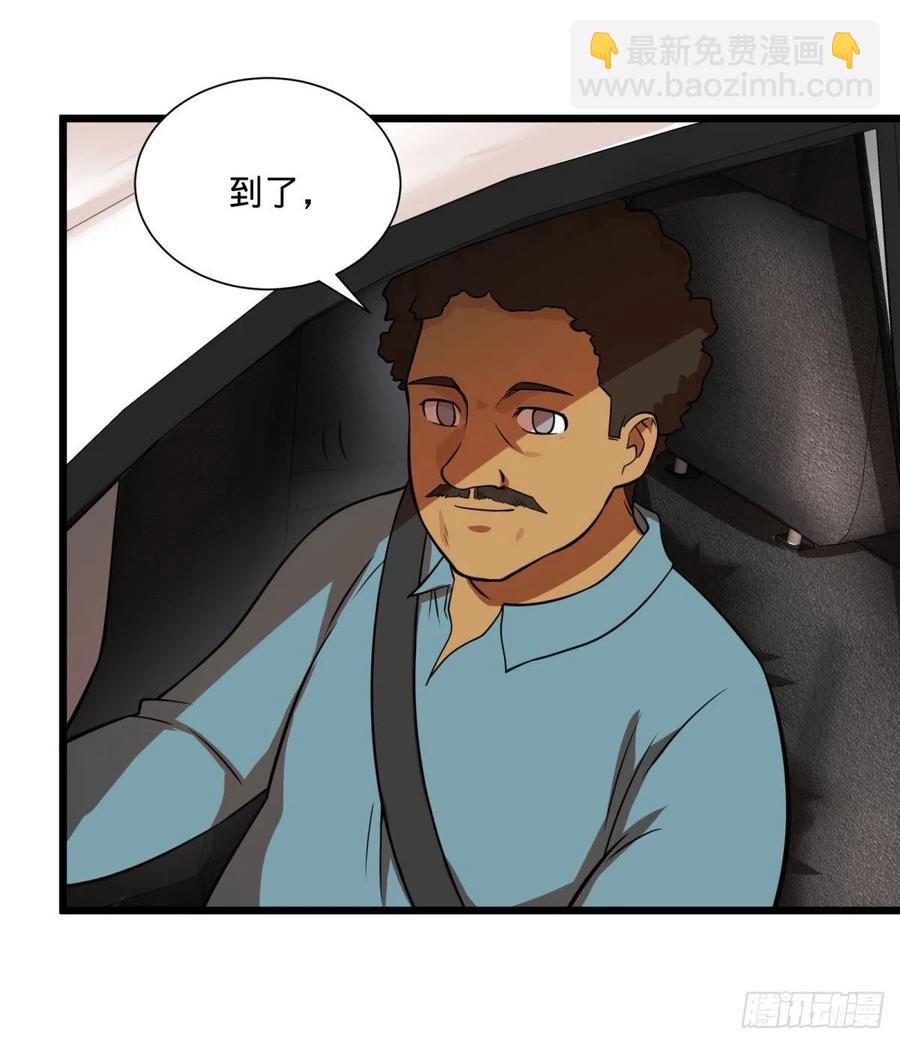 克瑞斯医生-第121话