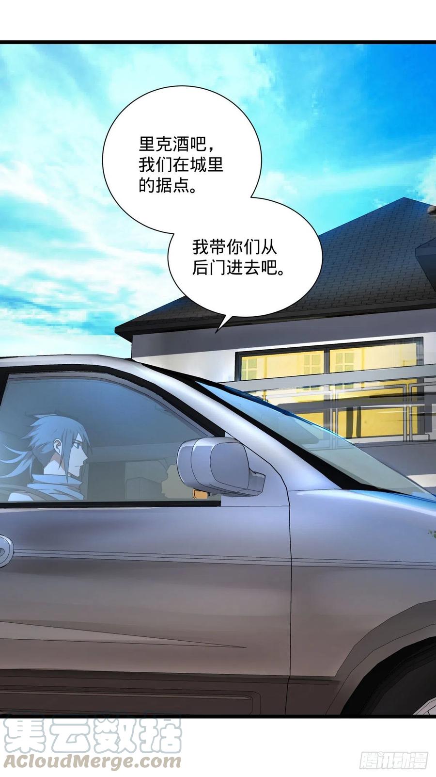 克瑞斯医生-第121话