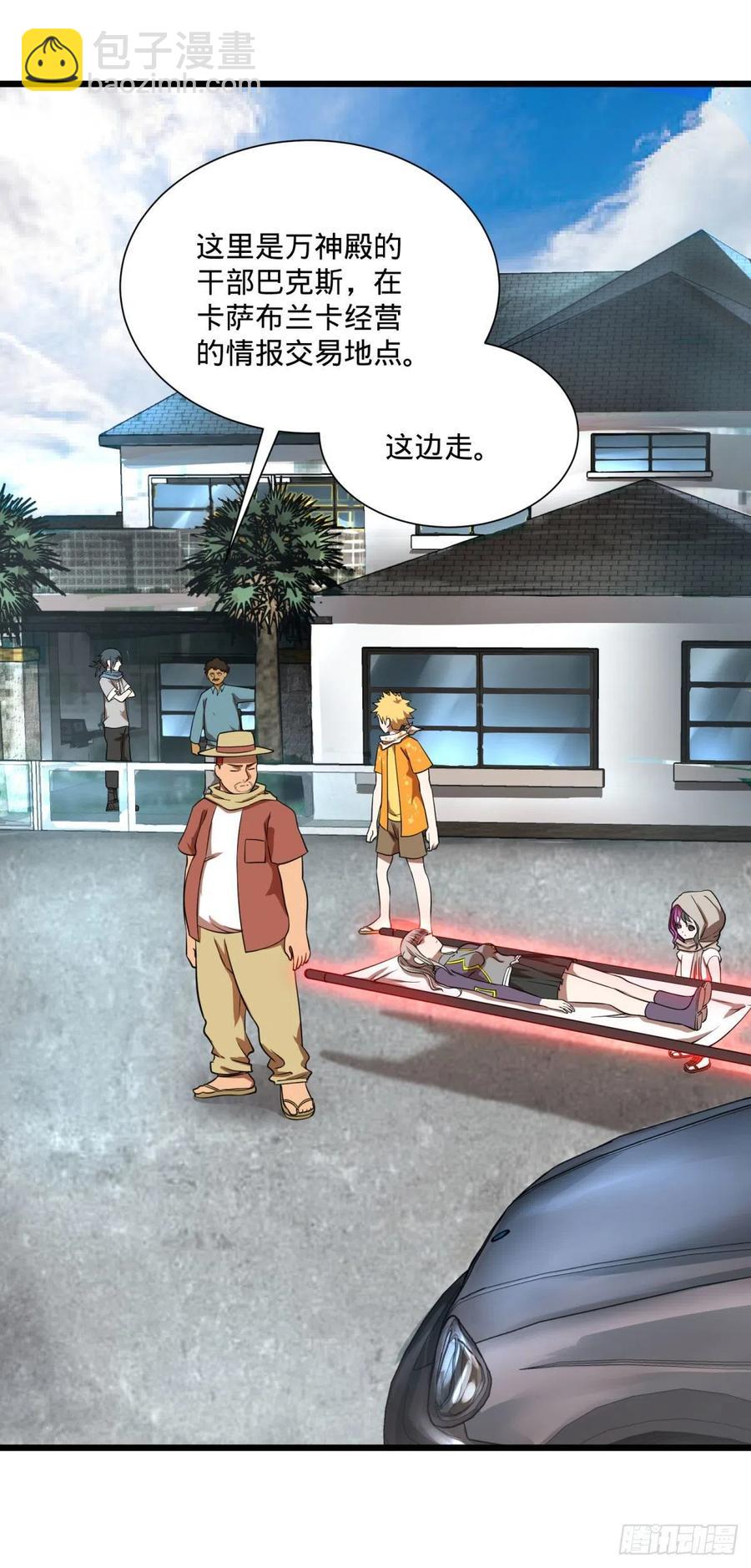 克瑞斯医生-第121话