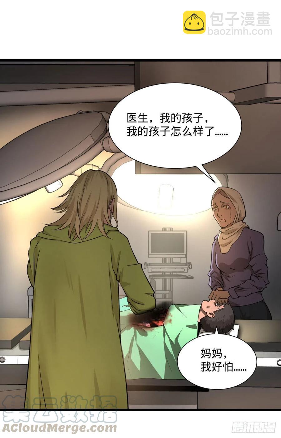 克瑞斯医生-第121话