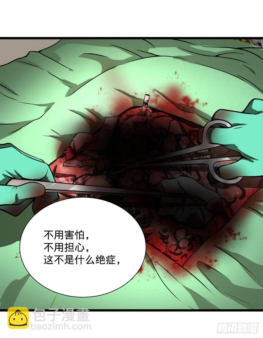 克瑞斯医生-第121话