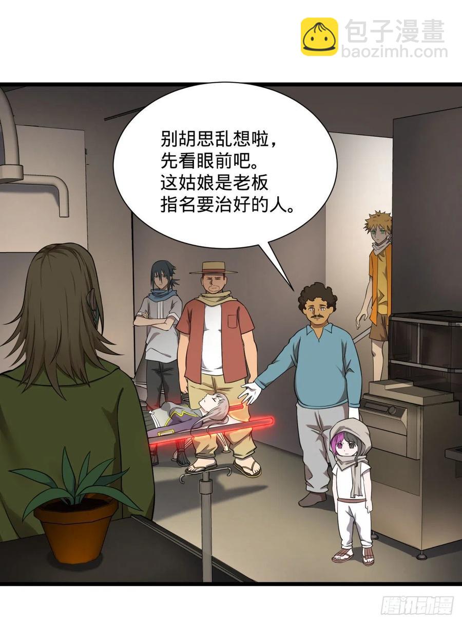 克瑞斯医生-第121话