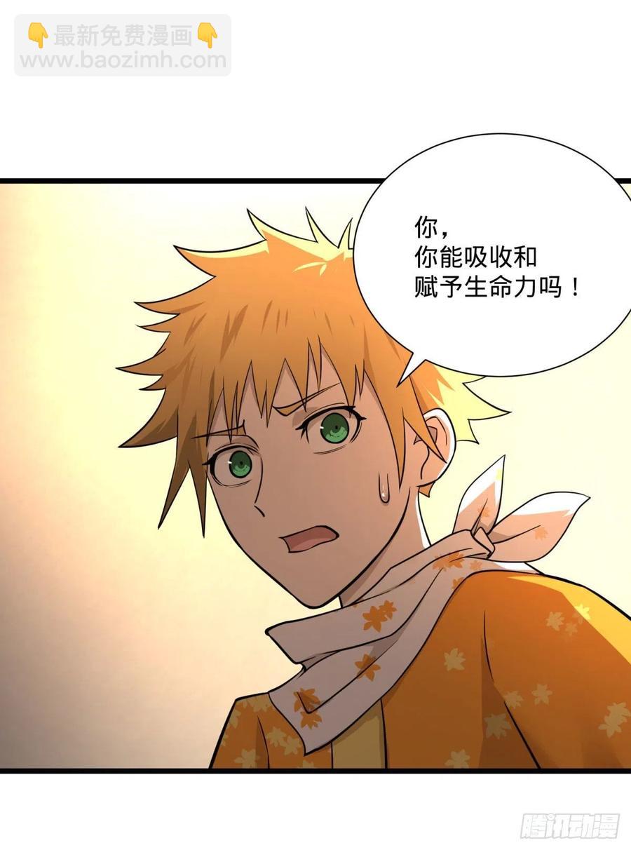 克瑞斯医生-第121话