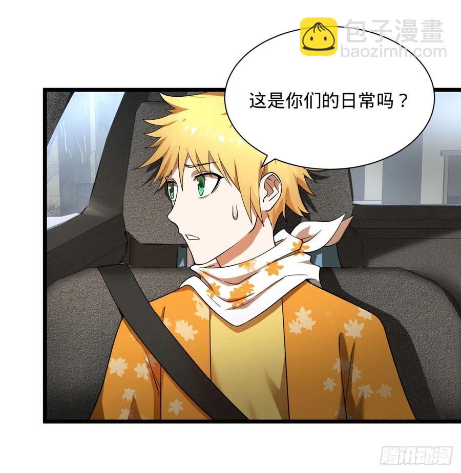 克瑞斯医生-第121话