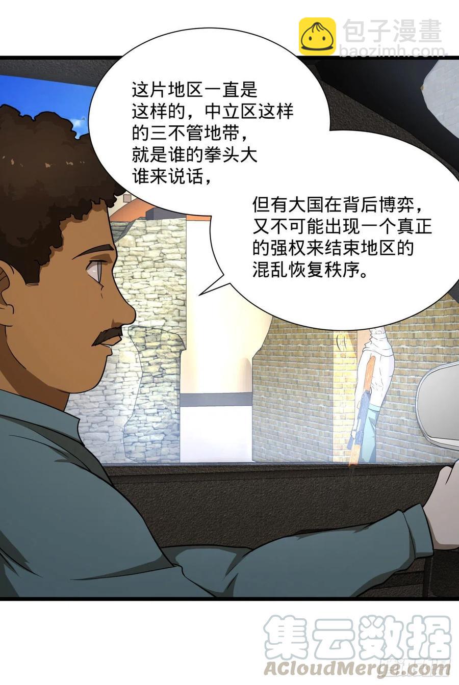 克瑞斯医生-第121话