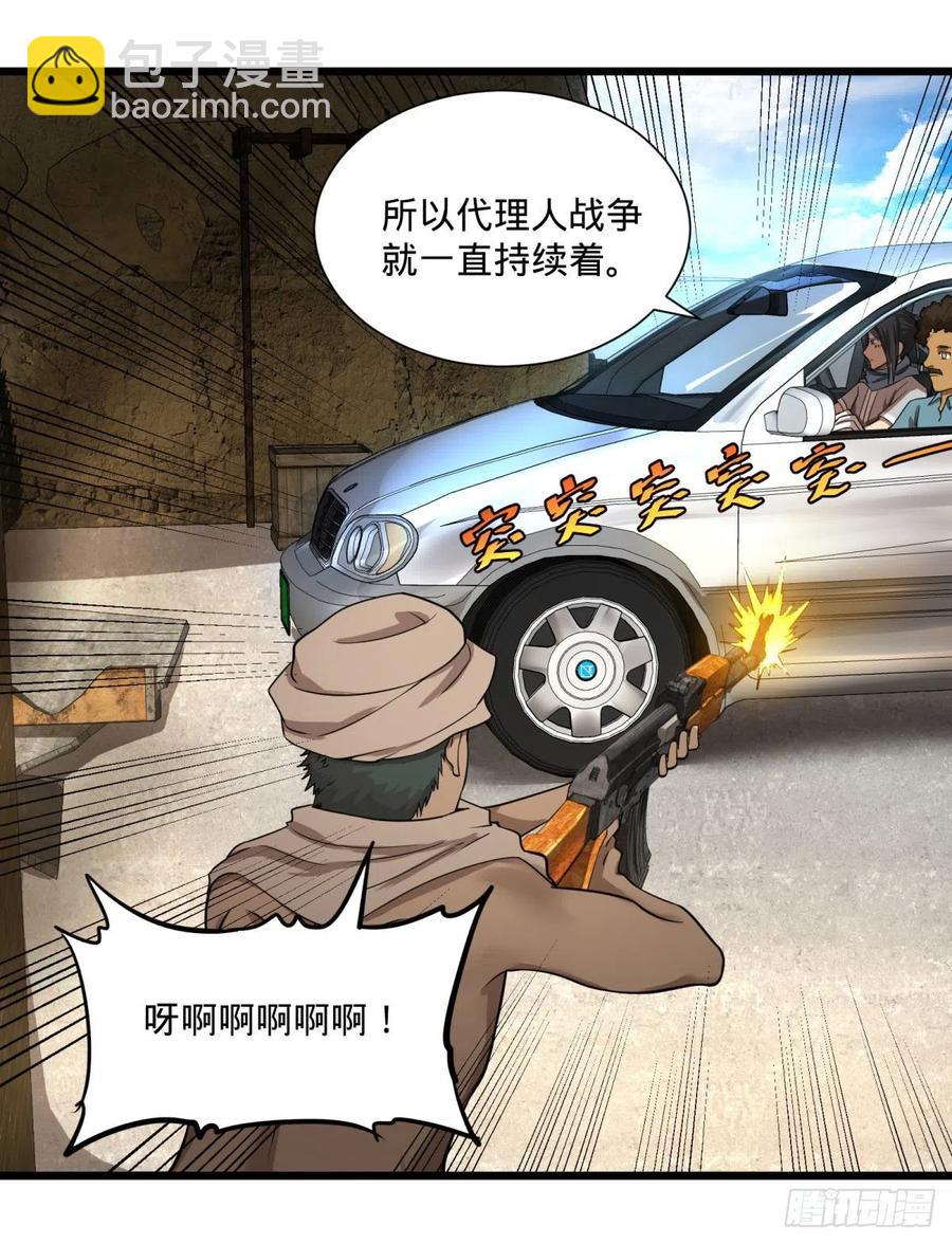 克瑞斯医生-第121话