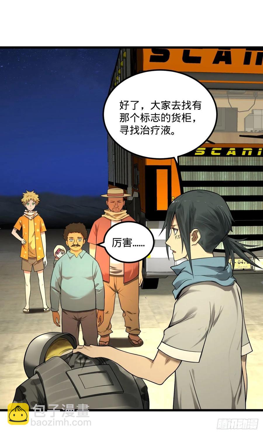 记忆穿梭-第125话