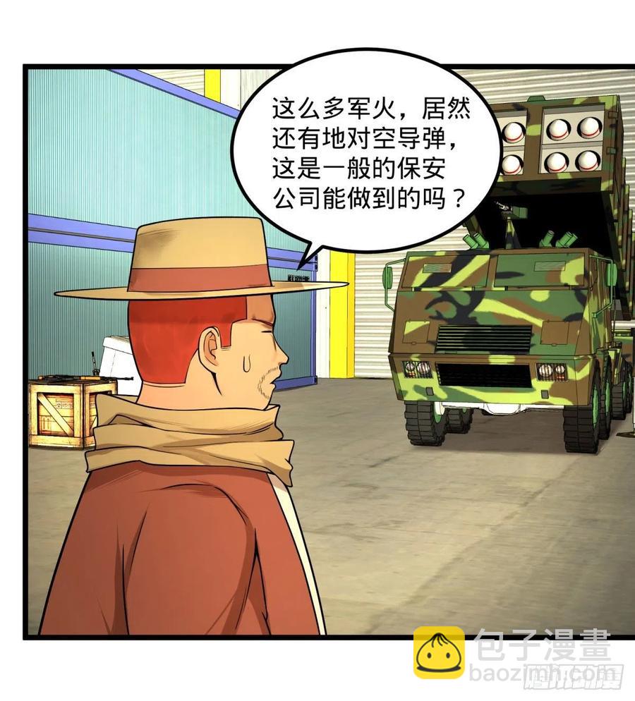 记忆穿梭-第125话