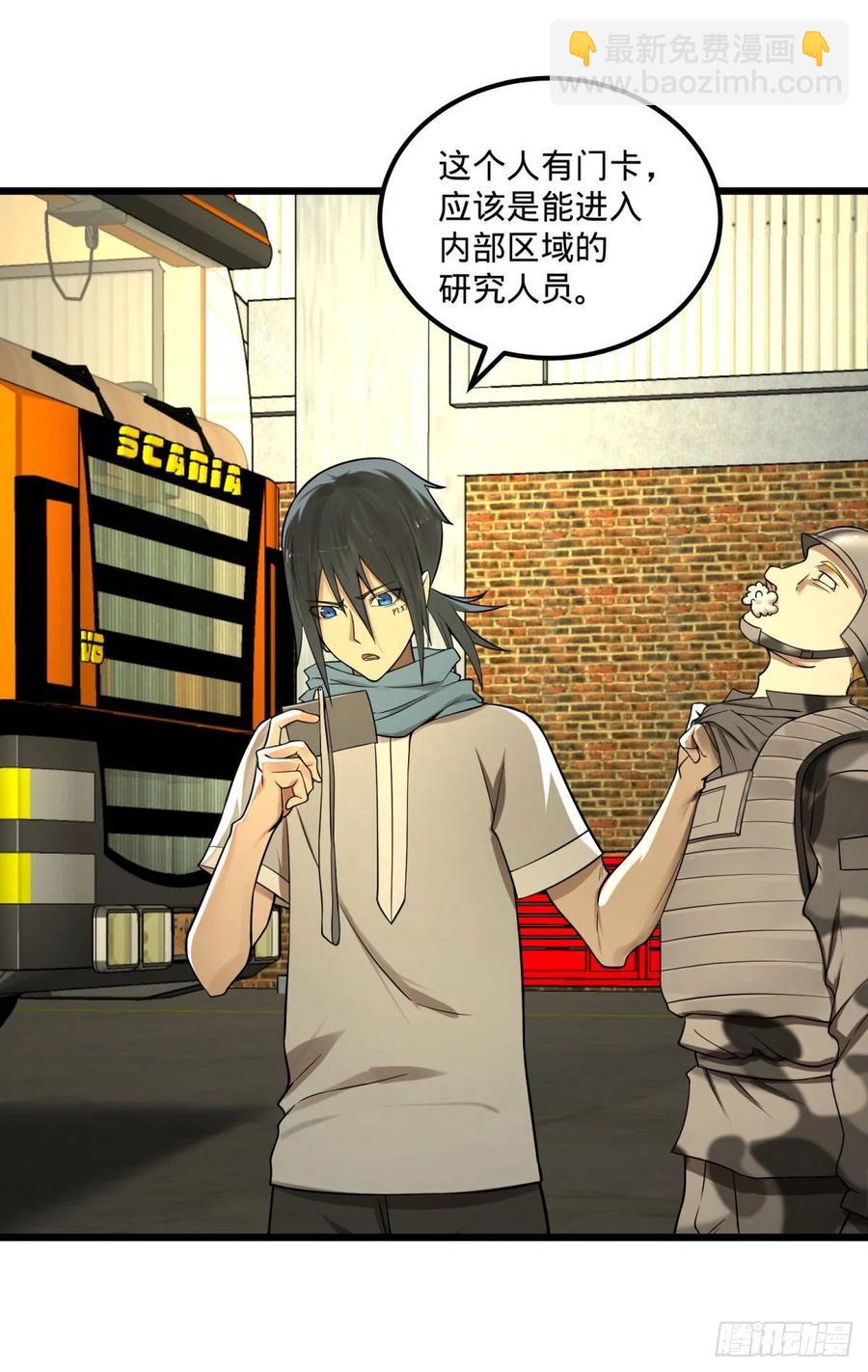 记忆穿梭-第125话