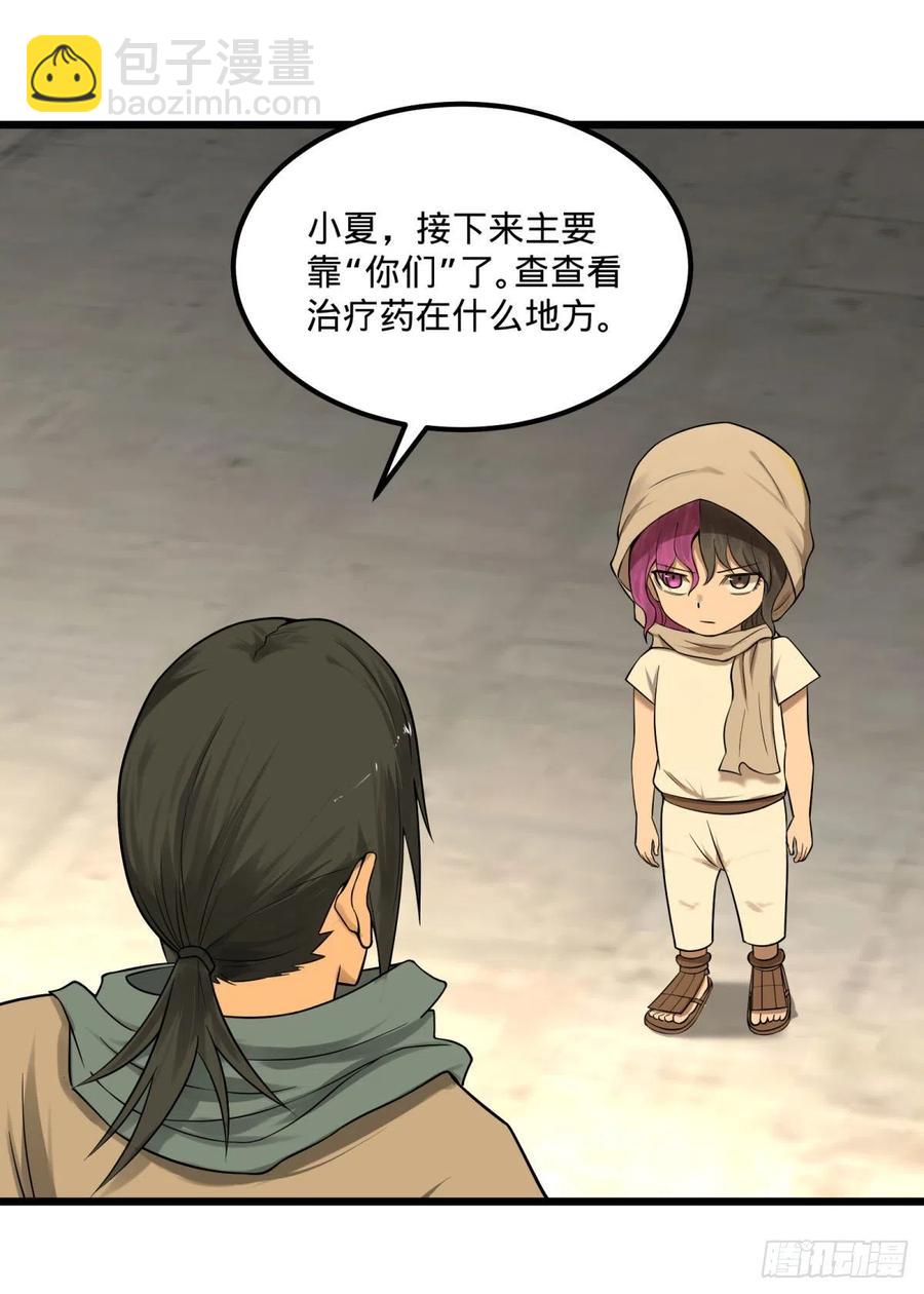 记忆穿梭-第125话