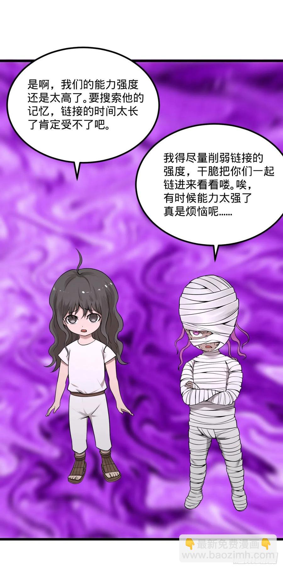 记忆穿梭-第125话