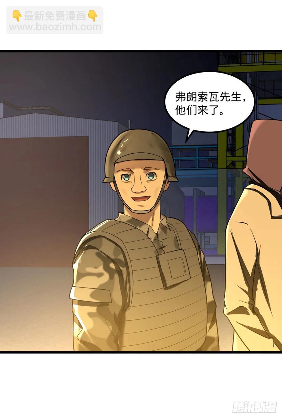 记忆穿梭-第125话