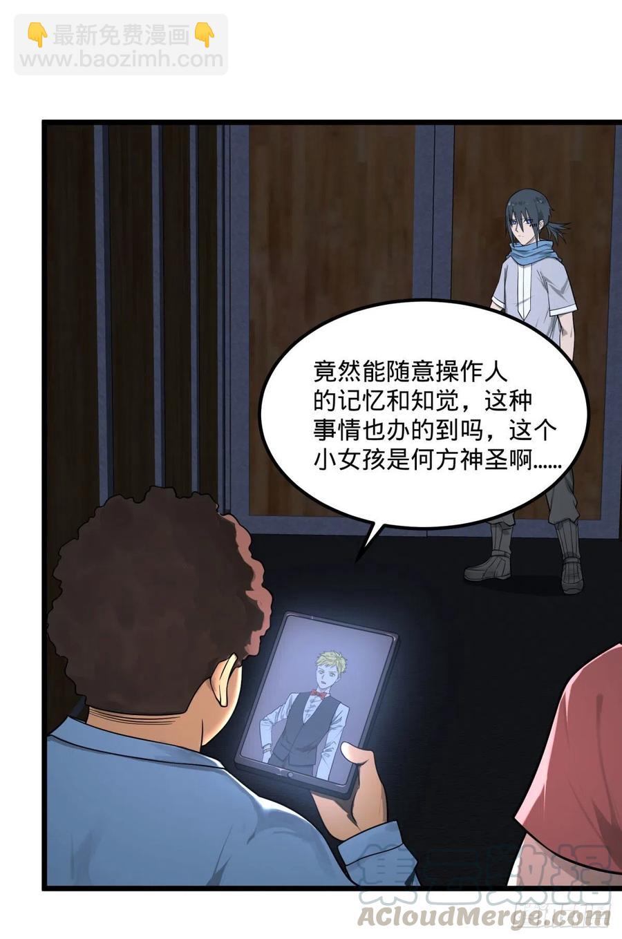 记忆穿梭-第125话