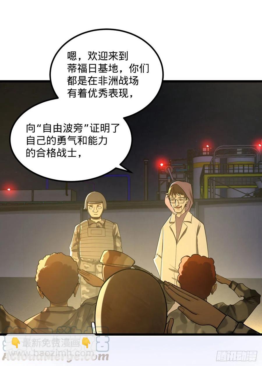 记忆穿梭-第125话