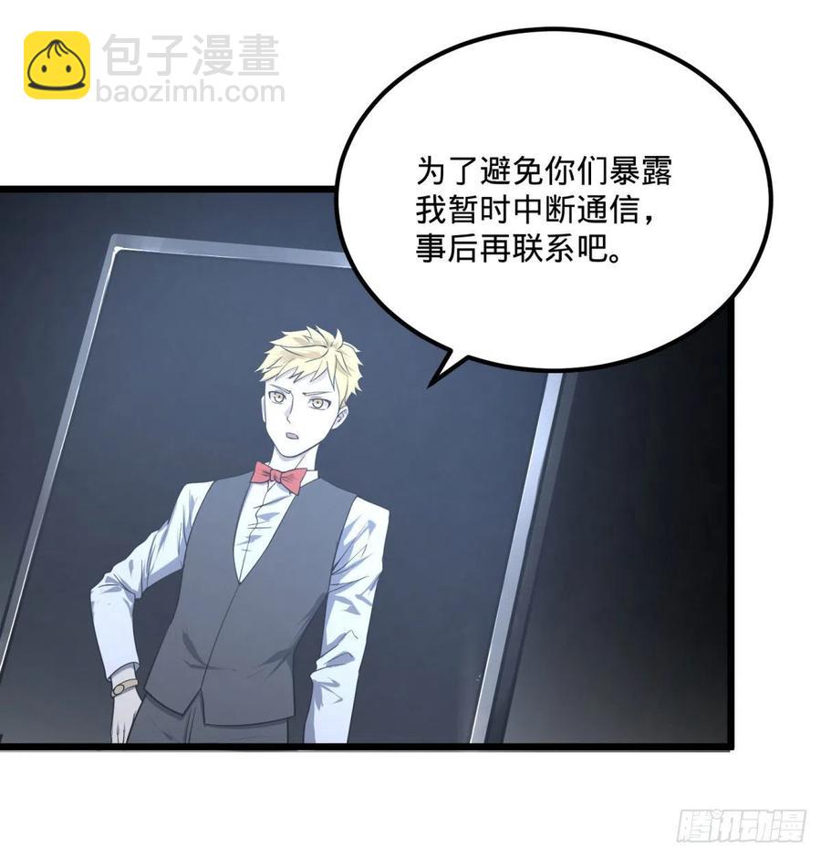 记忆穿梭-第125话