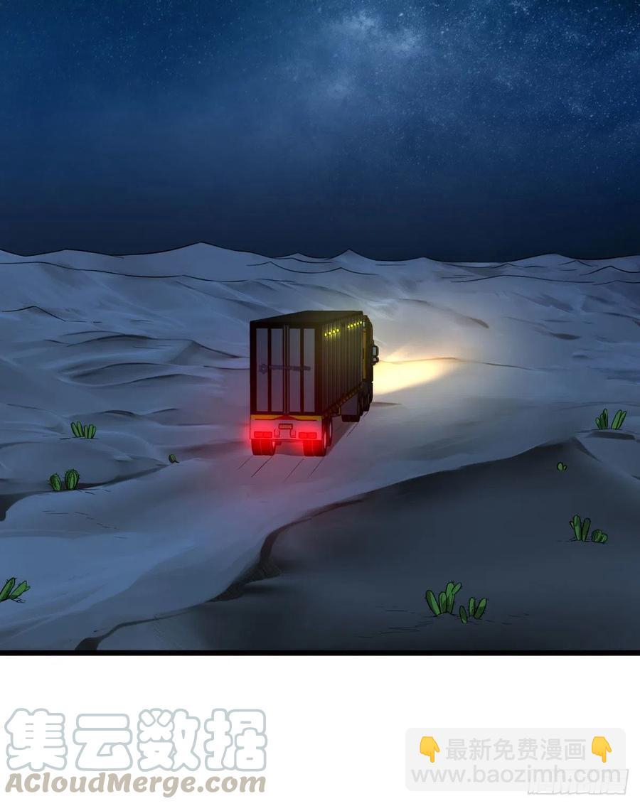 记忆穿梭-第125话