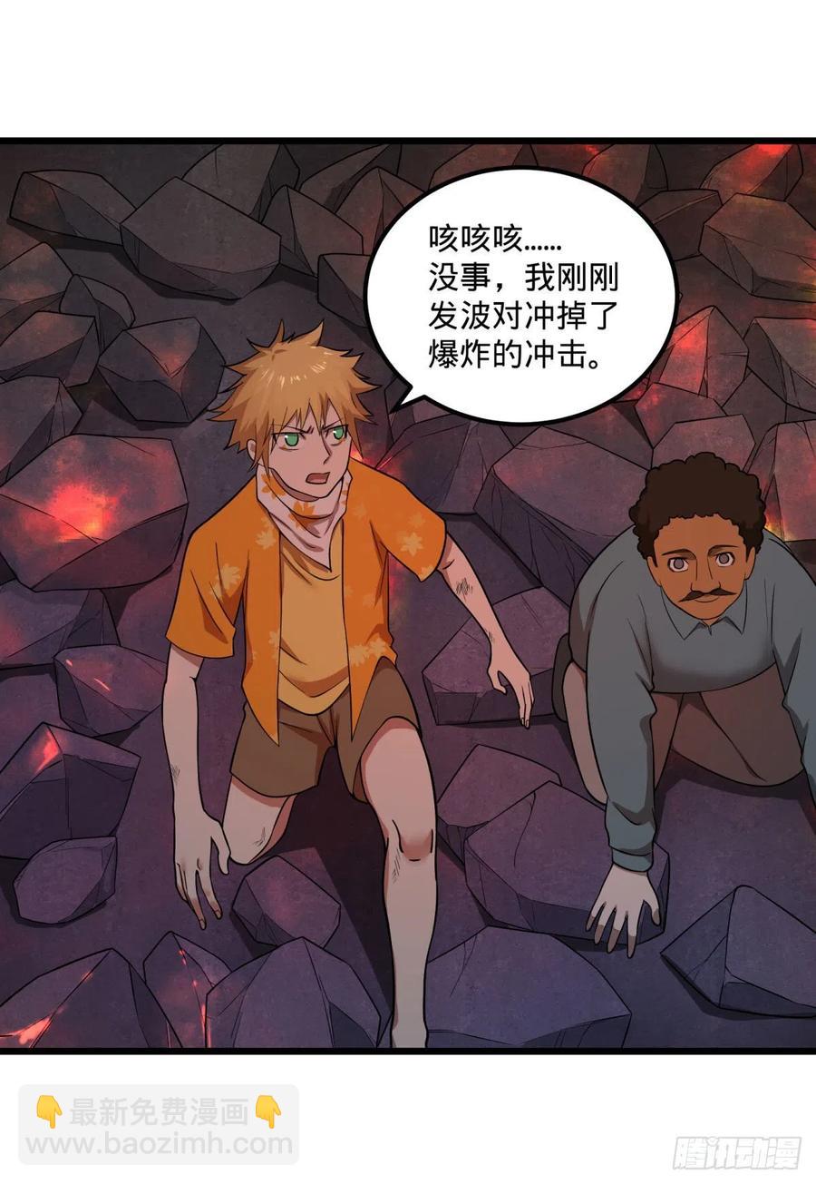 魔法陷阱(1/2)-第127话