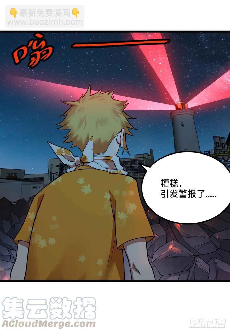 魔法陷阱(1/2)-第127话