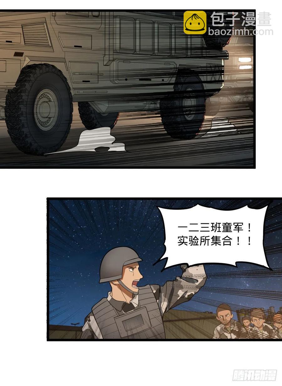 魔法陷阱(1/2)-第127话