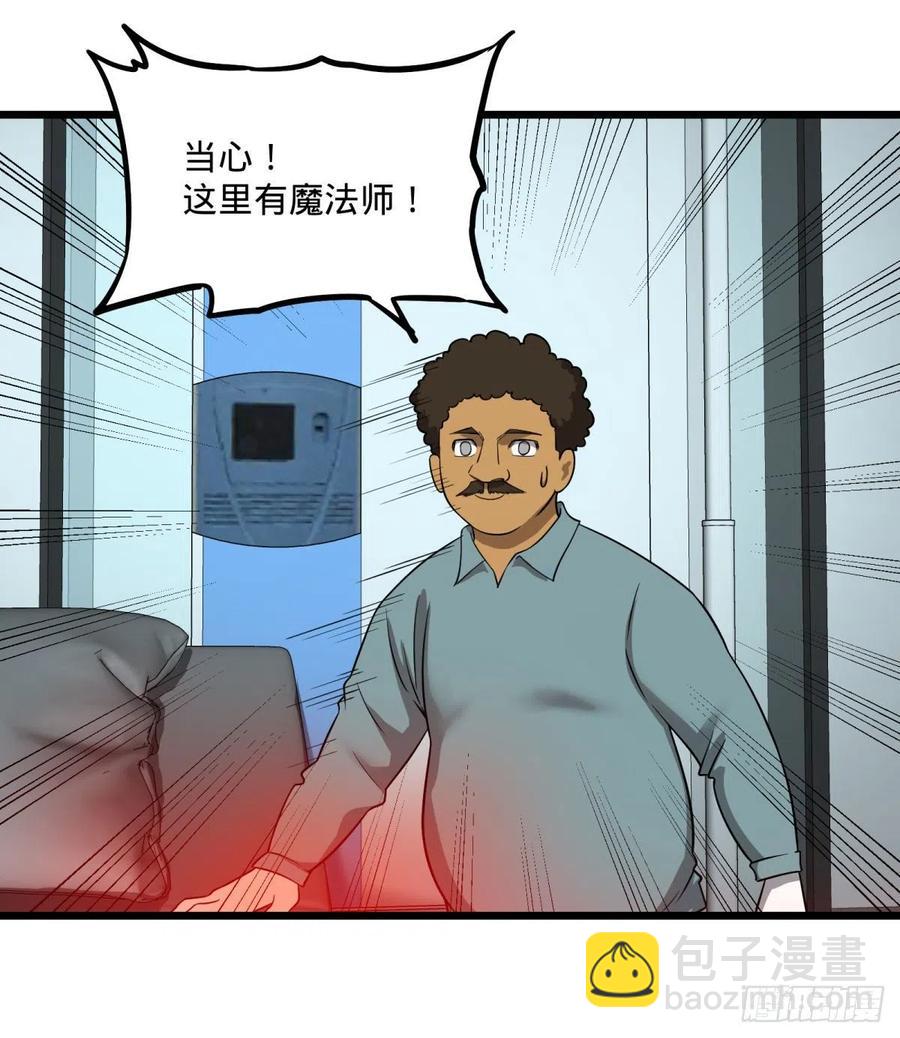 魔法陷阱(1/2)-第127话